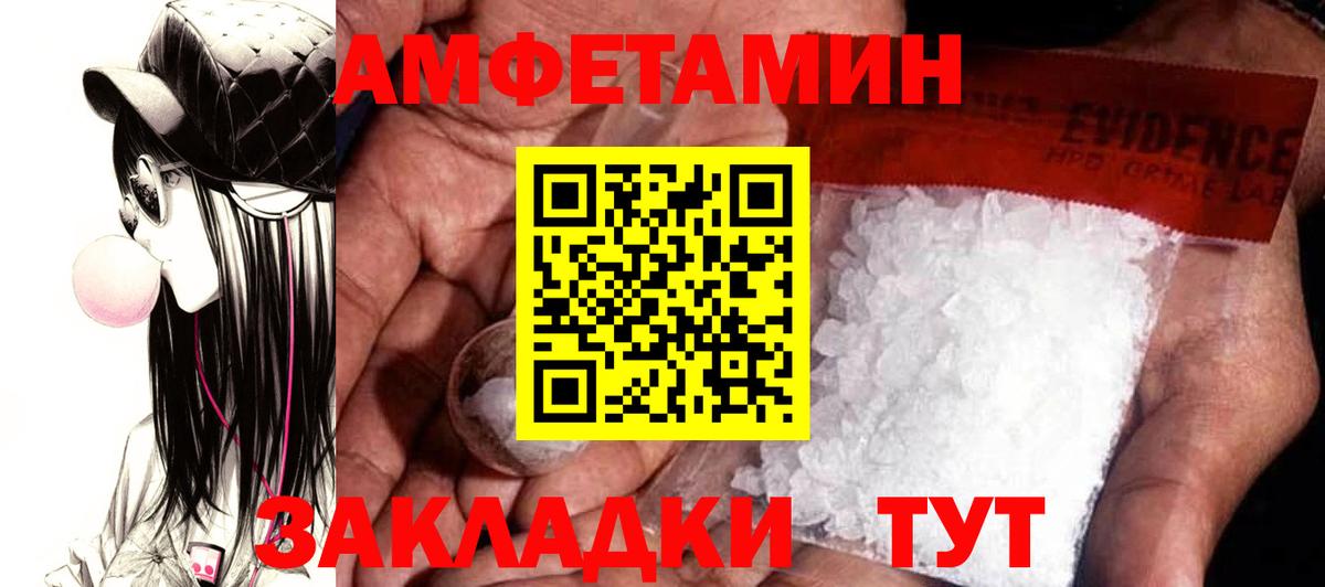 АМФЕТАМИН  Амфетамин  Вход с VPN  АМФЕТАМИН 98%  Аша 
