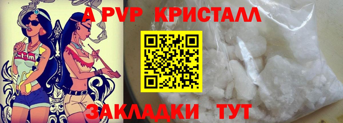 Alpha-PVP  Alpha-PVP Соль  Вход с VPN  Аша 