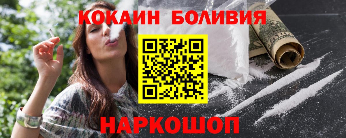 КОКАИН 99%  Вход с VPN  Cocaine  Аша  COCAIN FishScale 