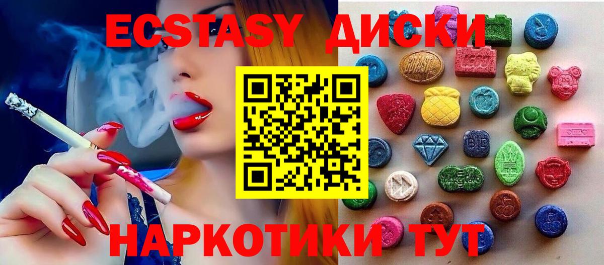 ЭКСТАЗИ диски Аша