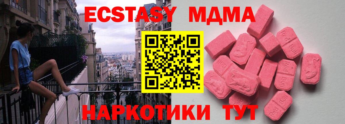 Ecstasy круглые  Ecstasy  это какой сайт  Вход с VPN  Аша 