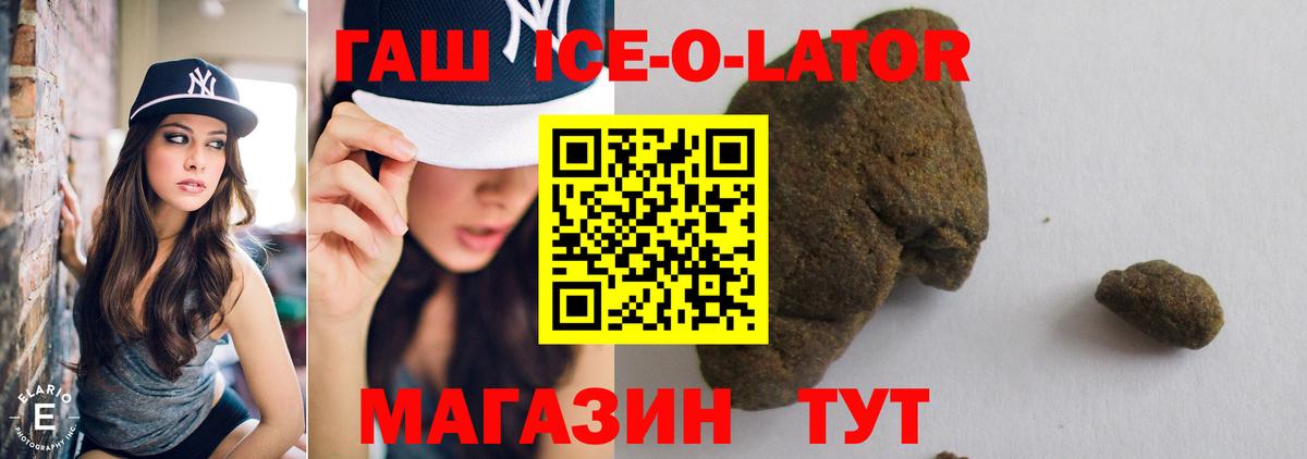 Гашиш Premium  Гашиш VHQ  Аша  Гашиш  Вход с VPN 