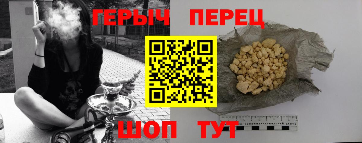 Героин герыч  Вход с VPN  Аша 