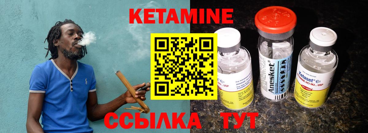 Кетамин VHQ Аша