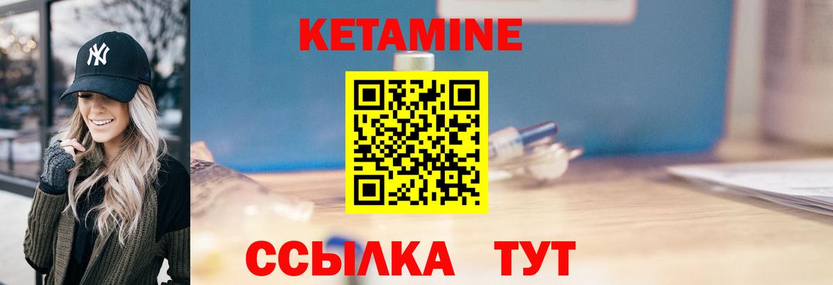 Аша  Кетамин ketamine  Вход с VPN 