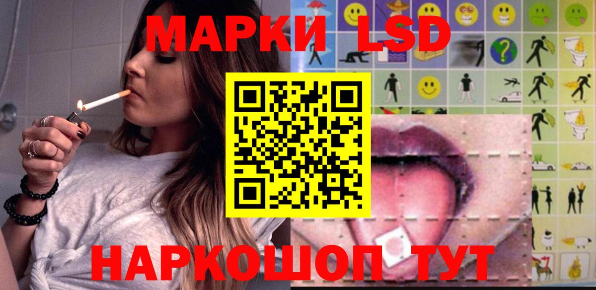 ЛСД экстази кислота  Вход с VPN  Аша 