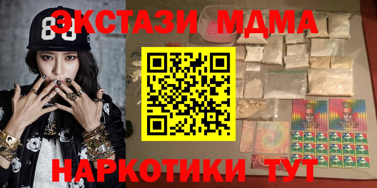 MDMA  MDMA crystal  Аша  Вход с VPN  МДМА crystal 