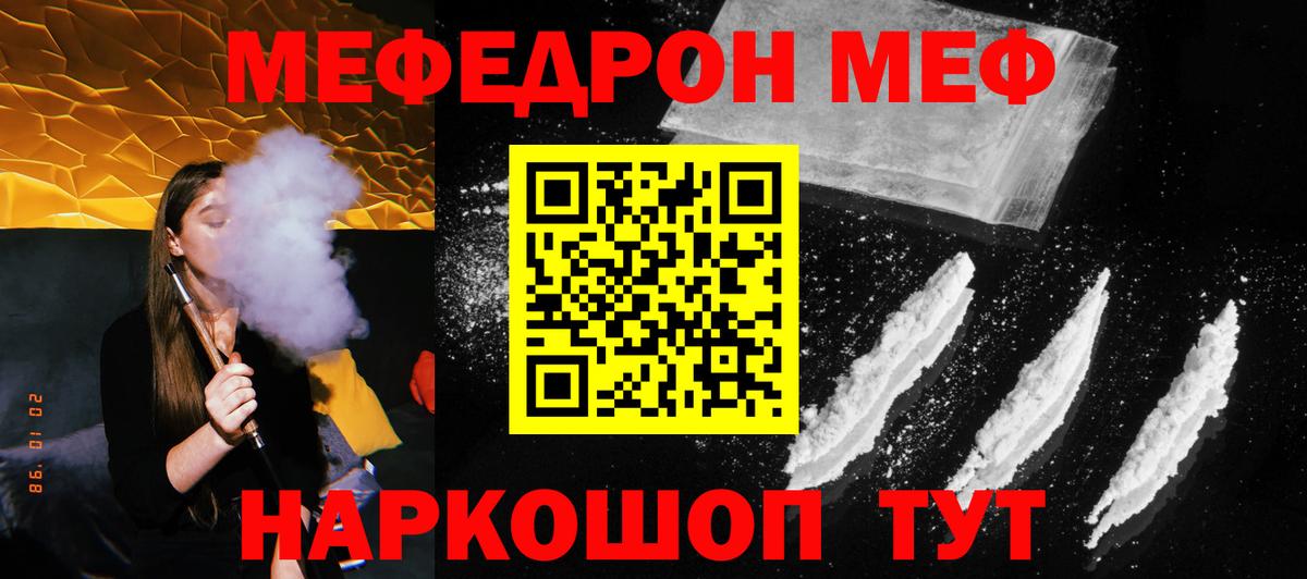Мефедрон кристаллы Аша