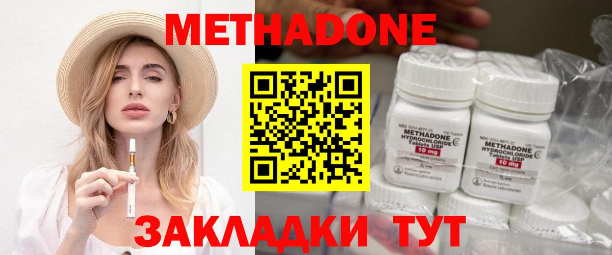 Аша  Метадон белоснежный  Вход с VPN 