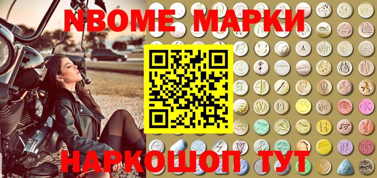 Марки NBOMe  Марки 25I-NBOMe 1,5мг  Вход с VPN  Марки 25I-NBOMe 1,5мг  Аша 