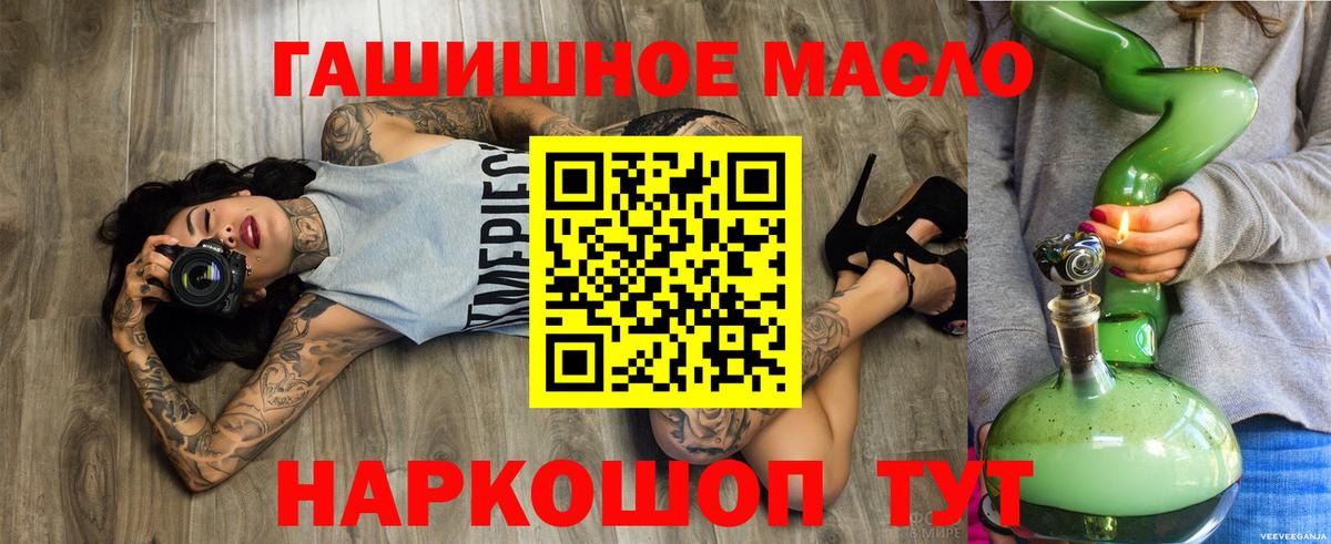 ТГК вейп Аша