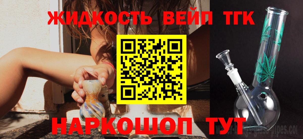Аша  ТГК вейп с тгк  Вход с VPN 
